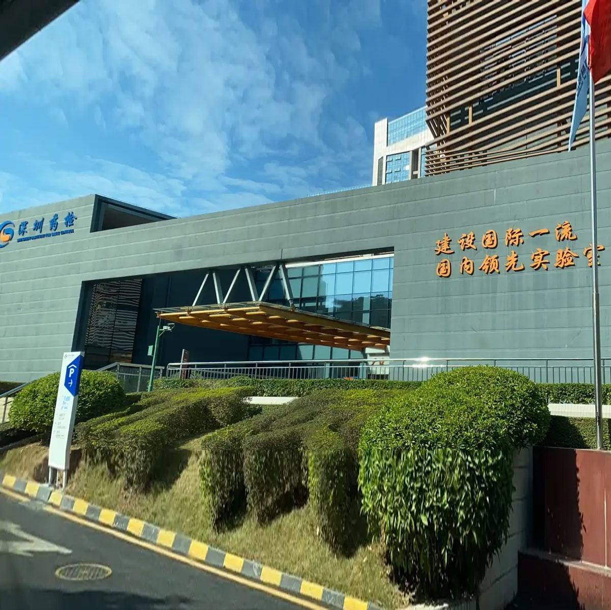 實驗室管理案例